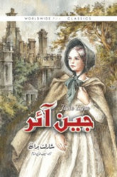 Jane Eyre | جین آئر